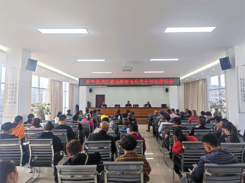 羅平縣組織城區(qū)集體聚餐承辦廚師食品安全知識培訓(xùn)