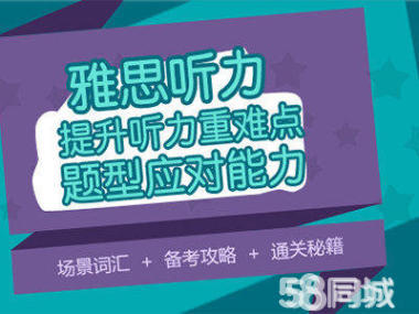 貴陽雅思英語培訓丨雅思6分,雅思7分丨托福英語培訓