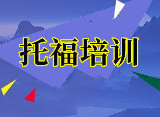 貴陽英國本科留學,研究生留學,加拿大留學,歐洲留學