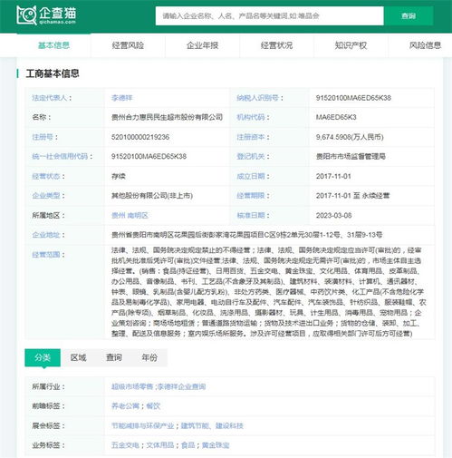 品質至上，慎終如始——從胖東來調改貴州合力超市看零售業的道德底線