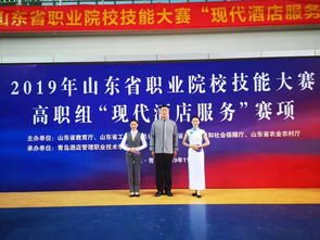 我院在山東省職業(yè)院校技能大賽現(xiàn)代酒店服務(wù)賽項(xiàng)中榮獲三等獎(jiǎng)